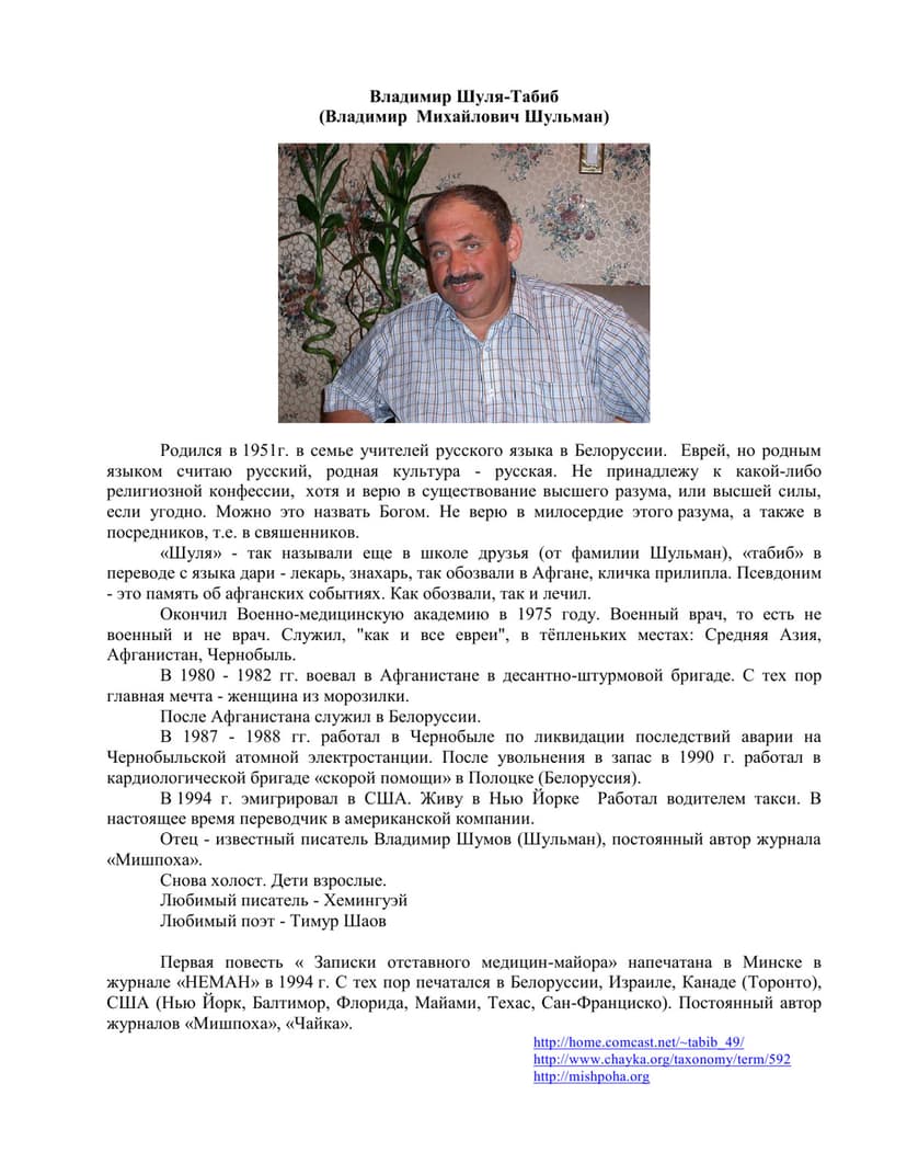 Автобиография