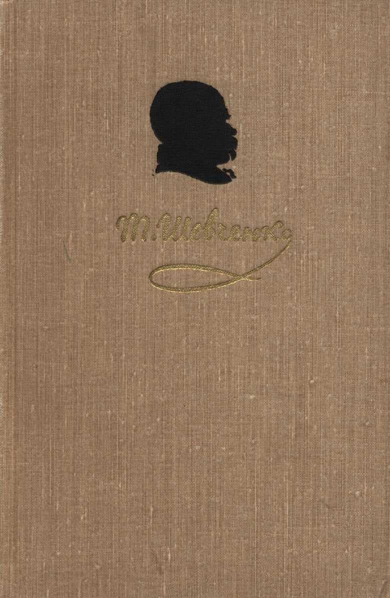 Том 4. Повести