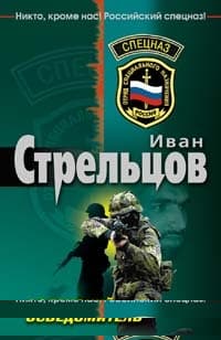 Афганский осведомитель