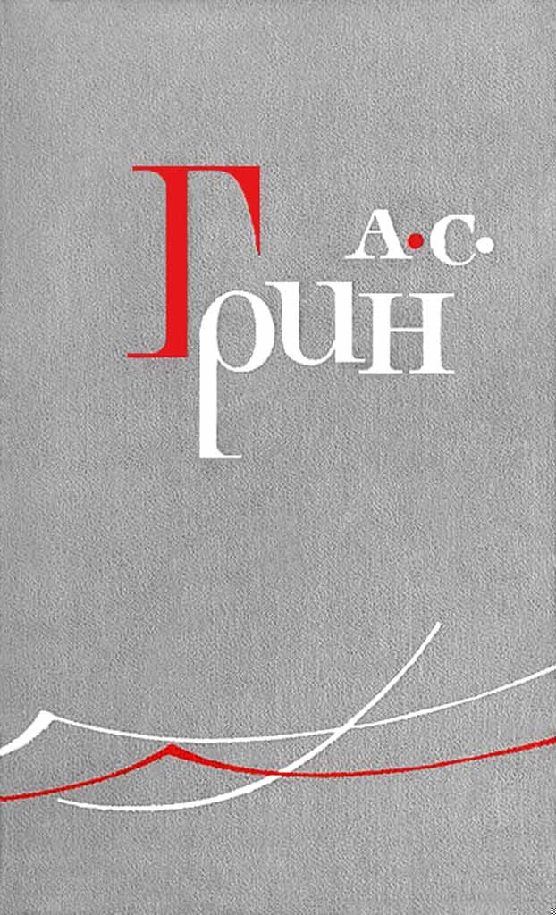 Воздушный корабль