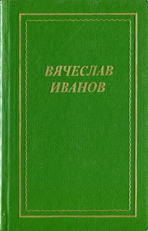 Стихотворения, поэмы, трагедия