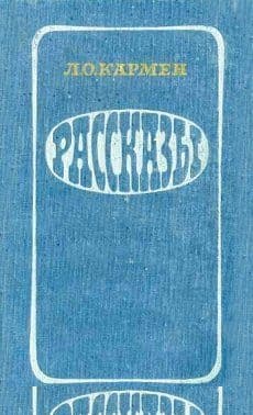 Павший в бою