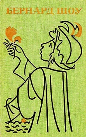 Огастес выполняет свой долг