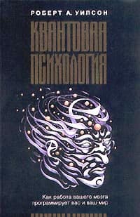 Квантовая психология