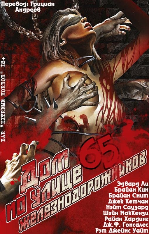 Дом №65 по улице Железнодорожников (ЛП)