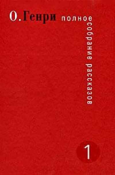 Роман биржевого маклера