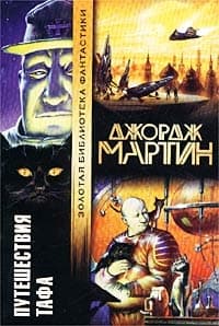 Манна небесная