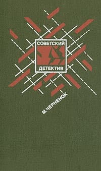 Последствия неустранимы