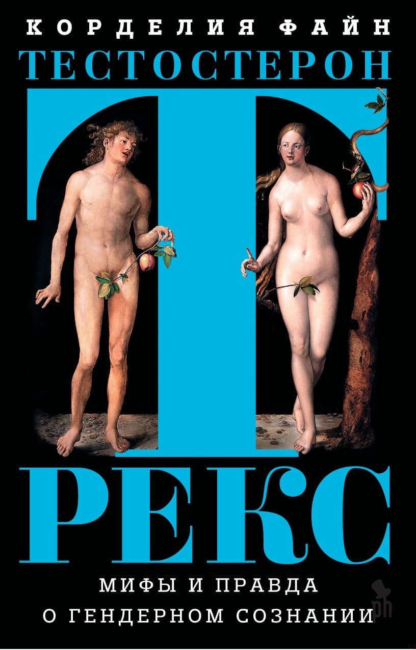 Тестостерон Рекс