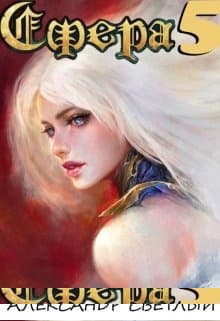 Башня Видящих