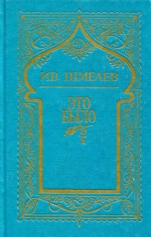 Том 7. Это было