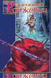 То, чего нет