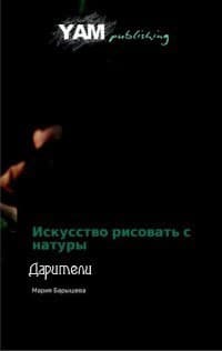 Дарители (СИ)