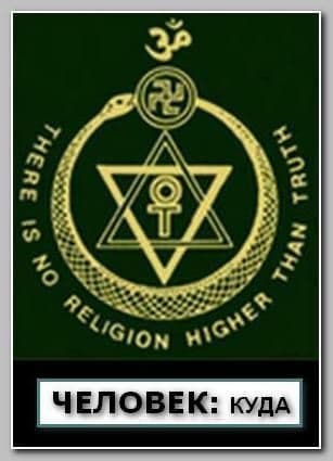 Человек: куда