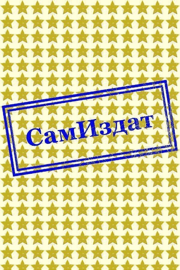 Из пламени анархии (СИ)