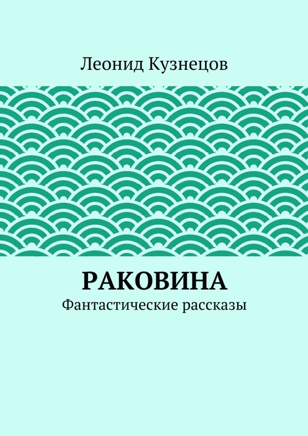 Раковина