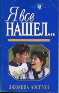 Фиктивная помолвка