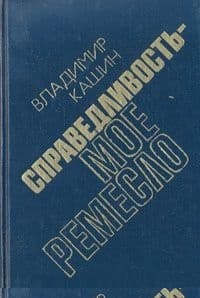…И никаких версий. Готовится убийство