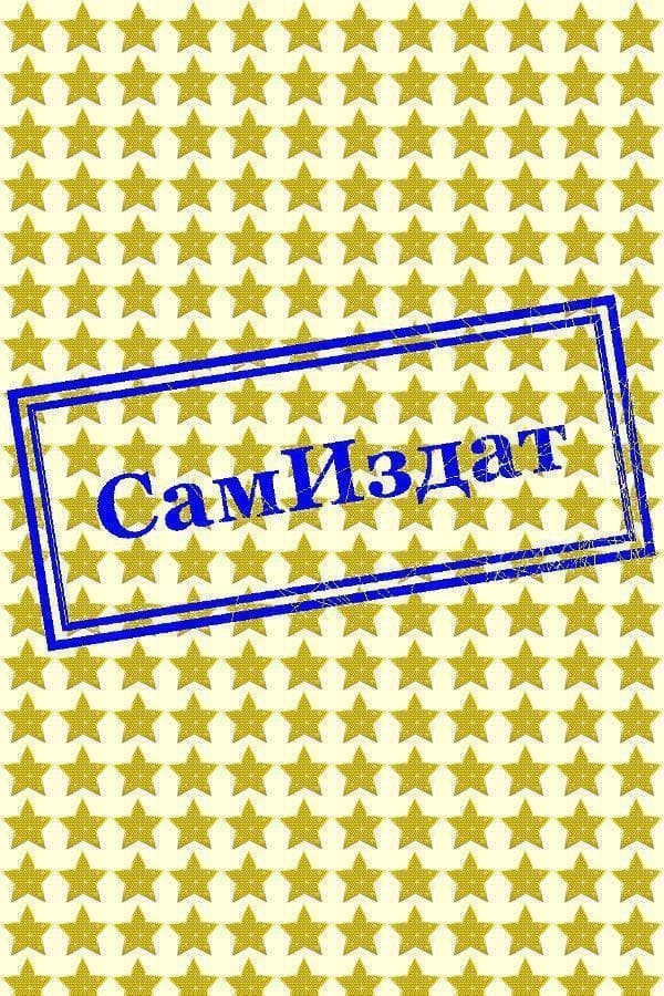 Сказки Лэя Лилэя (СИ)