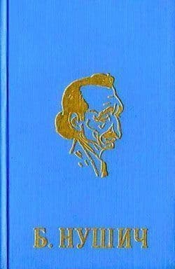 Опечаленная родня