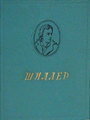 Избранные произведения