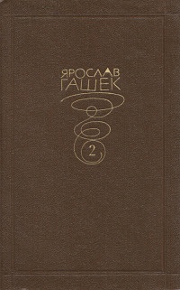 Приключения школьного инспектора Калоуса