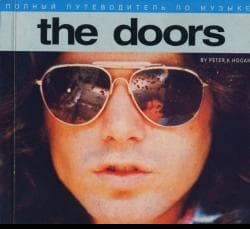 Полный путеводитель по музыке The Doors