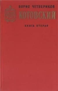 Эстафета жизни