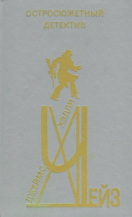 Остросюжетный детектив. Выпуск 2