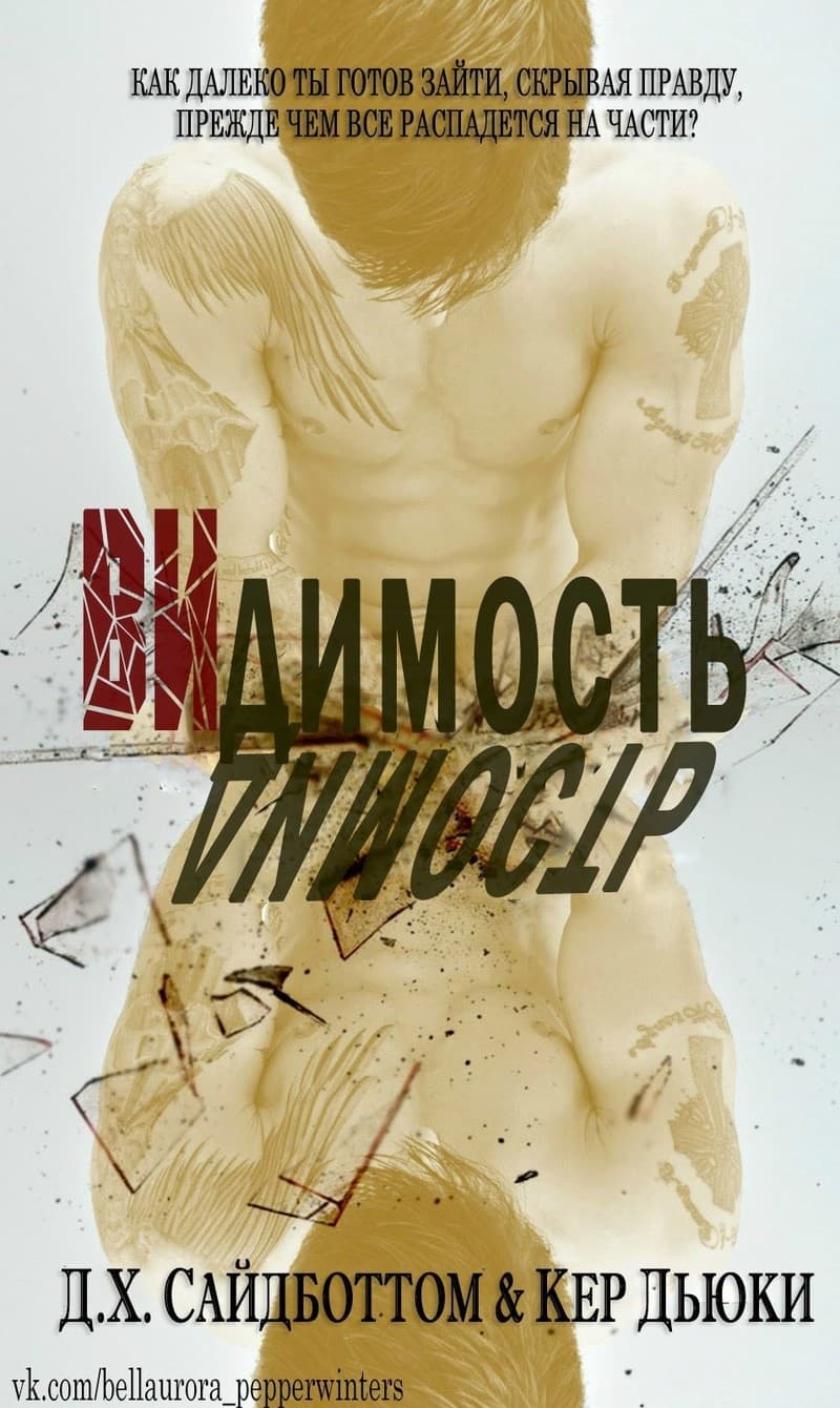 Видимость (ЛП)