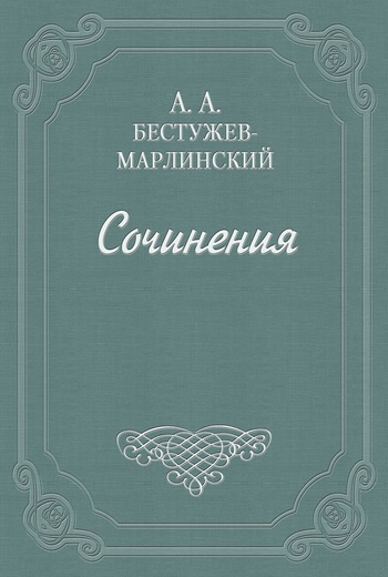 Ночь на корабле