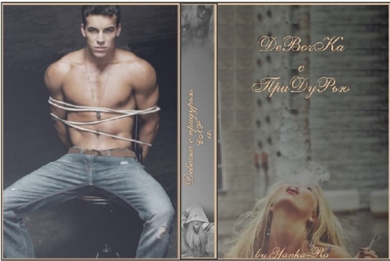 Кит-убийца (СИ)