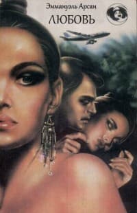 Любовь