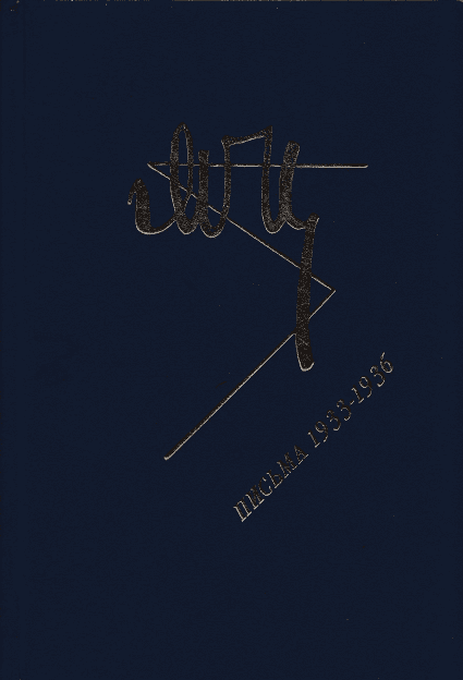 Марина Цветаева. Письма 1933-1936