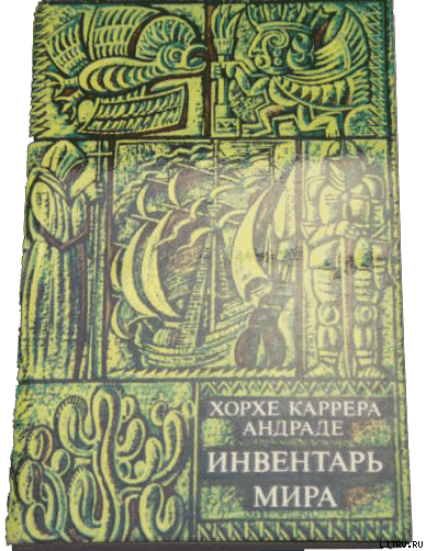 Нагая девушка