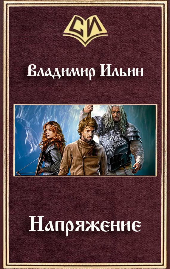 Напряжение