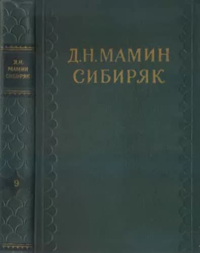 Осип Иваныч