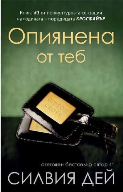 Отразена в теб