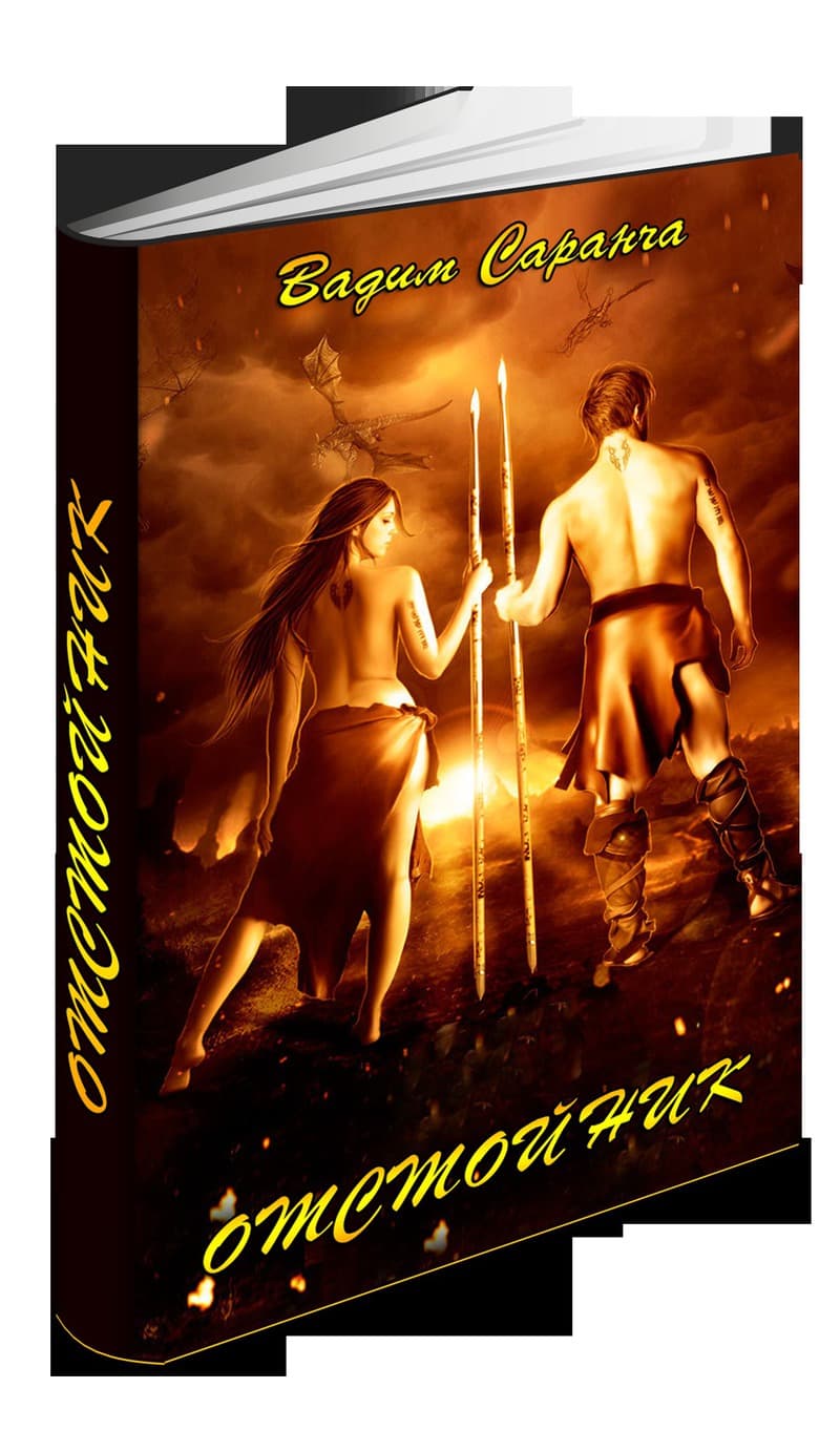 Отстойник (СИ)