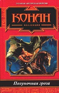 Подземный огонь