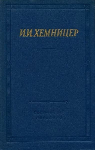 Полное собрание стихотворений