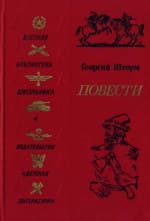 Повесть о Болотникове
