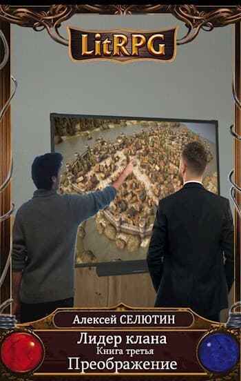 Преображение (СИ)
