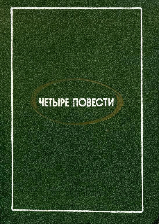 Пристань
