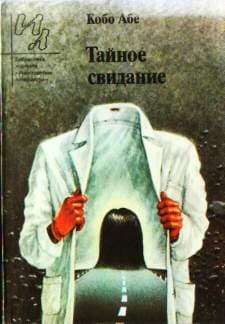 Провал времени