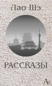 Рассказы