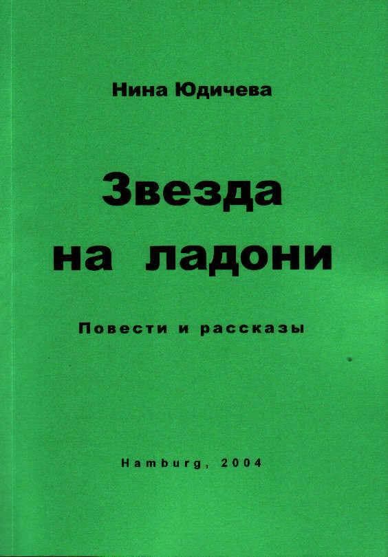Случай из жизни одного мальчика 