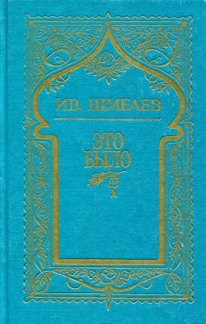 Том 7. Это было