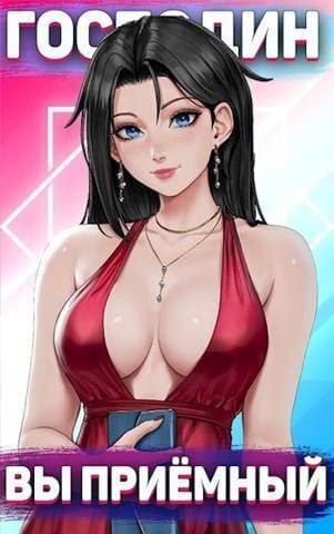  «У некроманта мать мертва» #4 