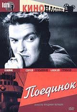 Военная тайна